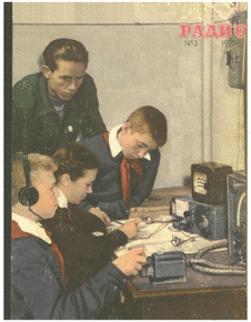 Радио. Выпуск №3 за март 1958 года.
