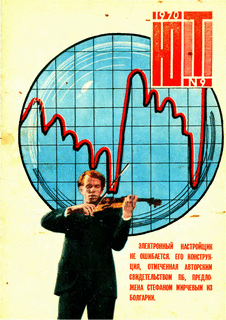 Юный техник. Выпуск №9 за сентябрь 1970 года.