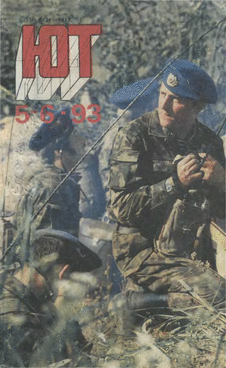 Юный техник. Выпуск №5-6 за май-июнь 1993 года.