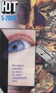 Юный техник. Выпуск №5 за май 2000 года.