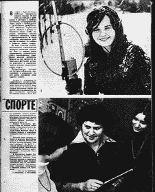 Радио. Выпуск №3 за март 1979 года.