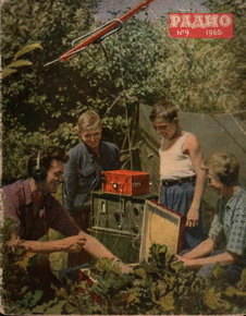 Радио. Выпуск №9 за сентябрь 1960 года.