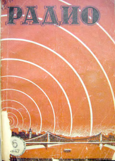 Радио. Выпуск №6 за июнь 1947 года.