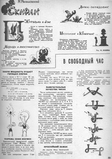 Техника - молодежи. Выпуск №2 за февраль 1958 года.