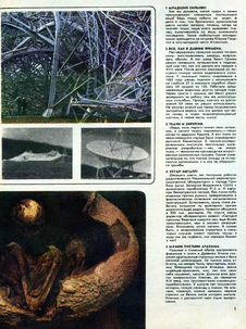 Техника - молодежи. Выпуск №10 за октябрь 1989 года.