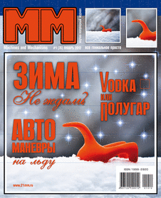 Машины и механизмы. Выпуск №1 за январь 2012 года.