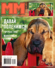 Машины и механизмы. Выпуск №7 за июль 2014 года.