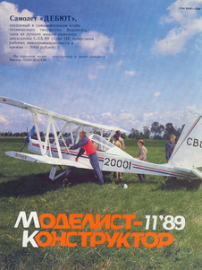 Моделист - конструктор. Выпуск №11 за ноябрь 1989 года.
