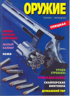 Техника - молодежи. Выпуск №12 за декабрь 1995 года.