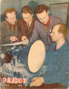 Радио. Выпуск №6 за июнь 1955 года.