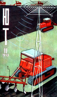 Юный техник. Выпуск №11 за ноябрь 1959 года.