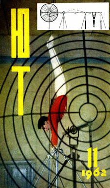 Юный техник. Выпуск №11 за ноябрь 1962 года.